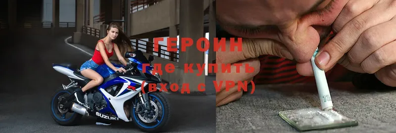 Героин VHQ  Сортавала 