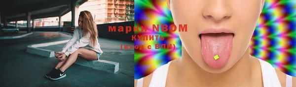 марки nbome Богородицк