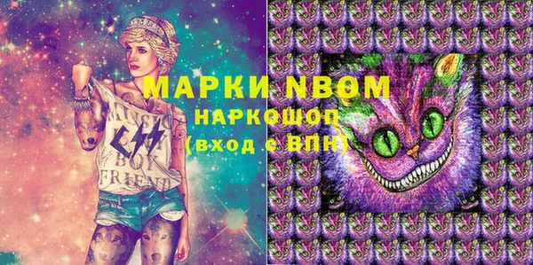 марки nbome Богородицк